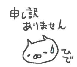 Name Hide cute cat stickers! sticker #11571575