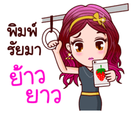 Honey Office Lady sticker #11571835