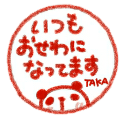 namae from sticker taka keigo
