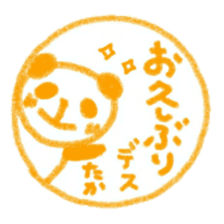 namae from sticker taka keigo sticker #11571994