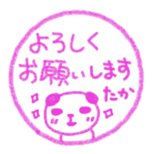 namae from sticker taka keigo sticker #11571997
