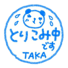 namae from sticker taka keigo sticker #11572001