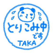 namae from sticker taka keigo sticker #11572001
