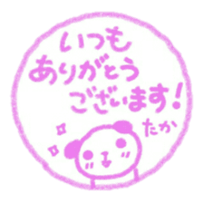 namae from sticker taka keigo sticker #11572004