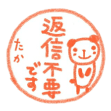 namae from sticker taka keigo sticker #11572006