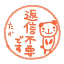namae from sticker taka keigo sticker #11572006