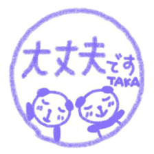 namae from sticker taka keigo sticker #11572007