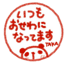 namae from sticker taka keigo sticker #11572010