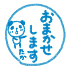 namae from sticker taka keigo sticker #11572011