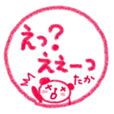 namae from sticker taka keigo sticker #11572012