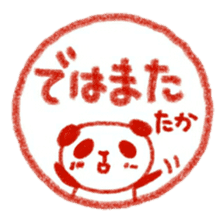 namae from sticker taka keigo sticker #11572014