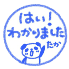 namae from sticker taka keigo sticker #11572017