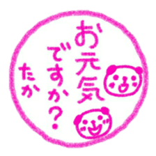 namae from sticker taka keigo sticker #11572018