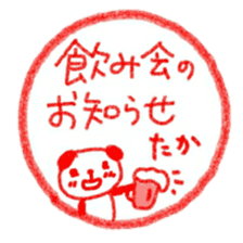 namae from sticker taka keigo sticker #11572021
