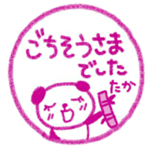 namae from sticker taka keigo sticker #11572022
