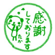 namae from sticker taka keigo sticker #11572024