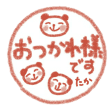 namae from sticker taka keigo sticker #11572025