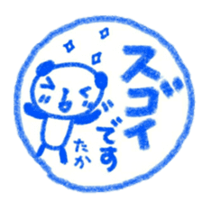 namae from sticker taka keigo sticker #11572028