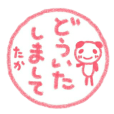 namae from sticker taka keigo sticker #11572029