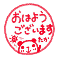 namae from sticker taka keigo sticker #11572030