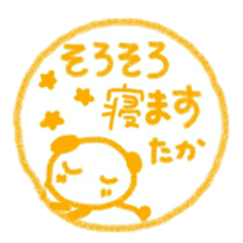 namae from sticker taka keigo sticker #11572031