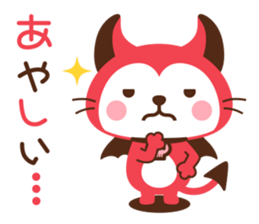 Devi neko-kun sticker #11572069