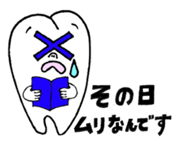 Second molar tooth chan sticker #11572191