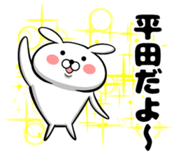 Sticker of Hirata sticker #11572355