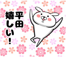 Sticker of Hirata sticker #11572356