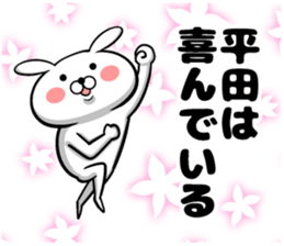 Sticker of Hirata sticker #11572357