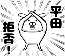 Sticker of Hirata sticker #11572371