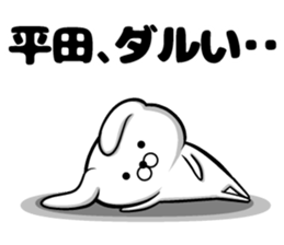 Sticker of Hirata sticker #11572372