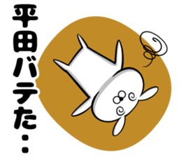 Sticker of Hirata sticker #11572373