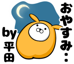 Sticker of Hirata sticker #11572379