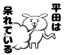 Sticker of Hirata sticker #11572387