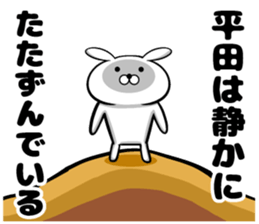 Sticker of Hirata sticker #11572389