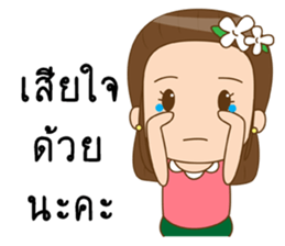 Me-d good girl sticker #11572703