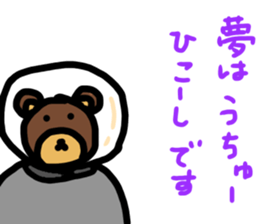 bear in life sticker #11572989
