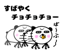 It is the panda.Panda-ish? 17 baby sticker #11573063