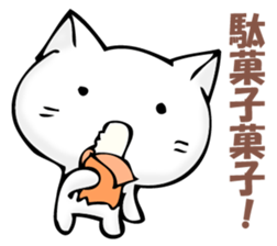 The cat I refuse sticker #11573578