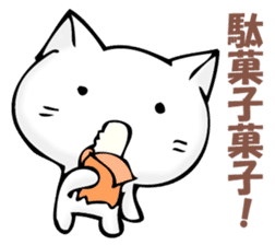 The cat I refuse sticker #11573578