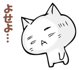 The cat I refuse sticker #11573582