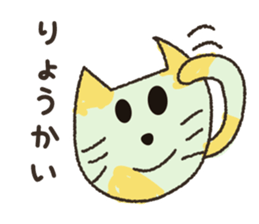 Yuzu cat's sticker #11573673