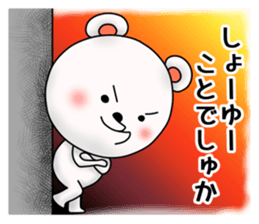 Bear has an under bite. sticker #11573956