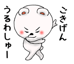 Bear has an under bite. sticker #11573979