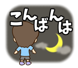 Cheerful happy boy sticker #11574607