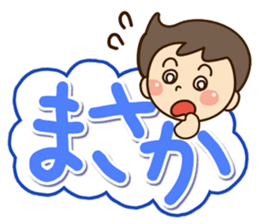 Cheerful happy boy sticker #11574618