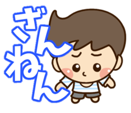 Cheerful happy boy sticker #11574619