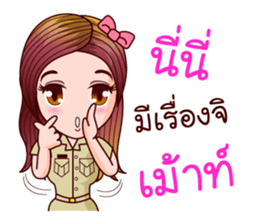 Nam Wan Govt Officer sticker #11574715