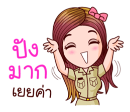 Nam Wan Govt Officer sticker #11574720